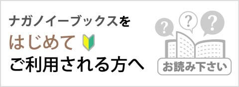 はじめてご利用されるかたへ