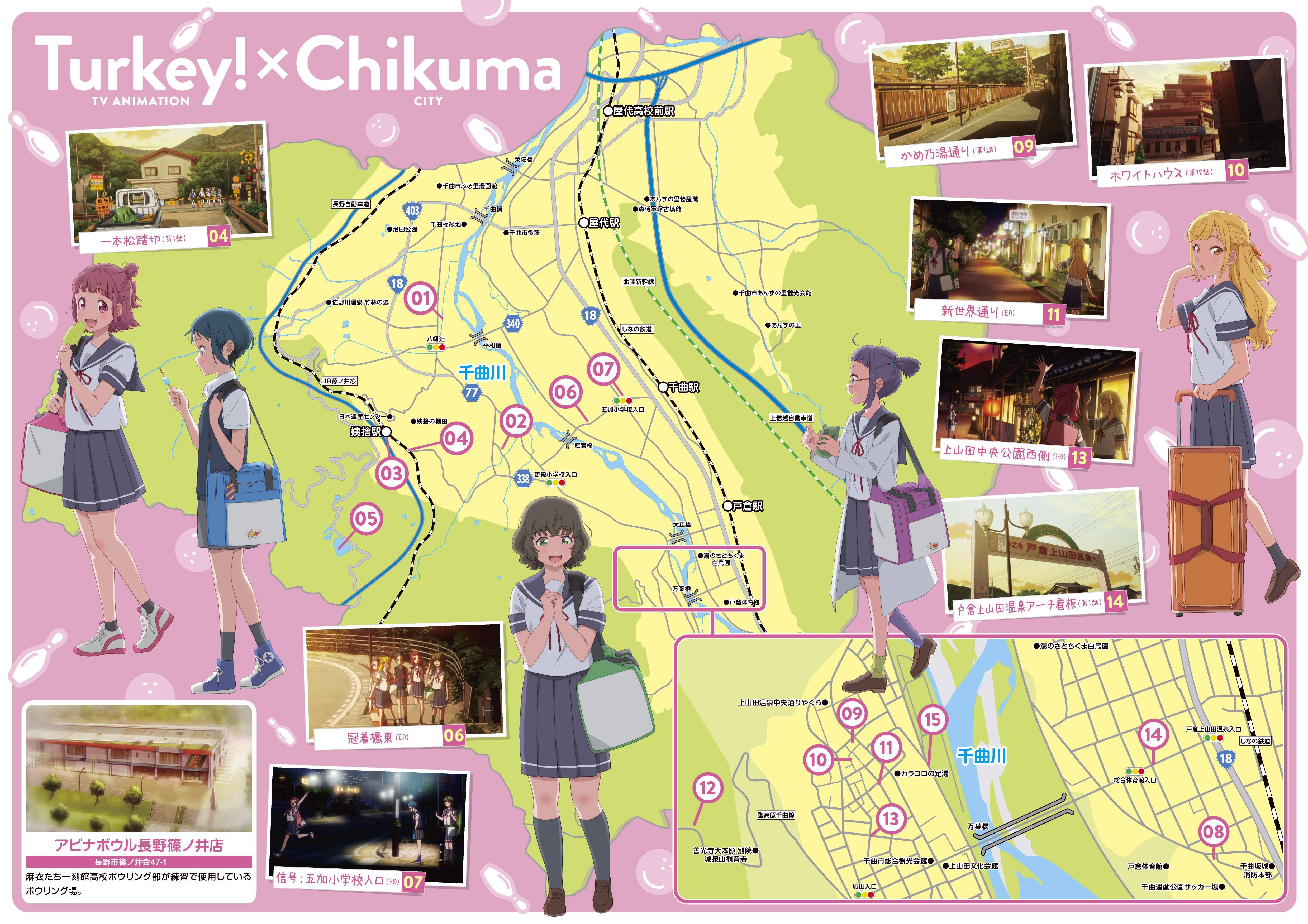 聖地巡礼マップ中面