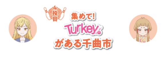 グッズ