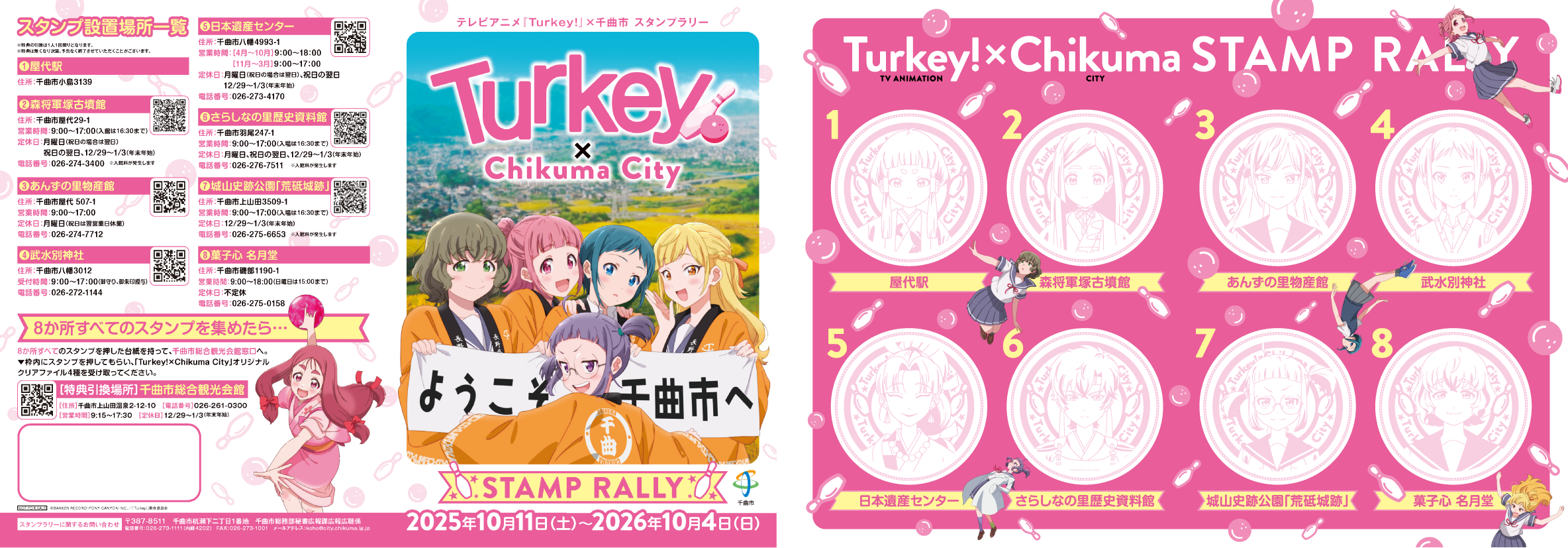 スタンプカード