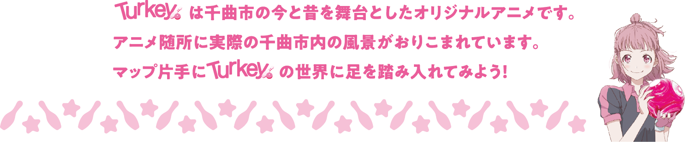 Turkey!とは
